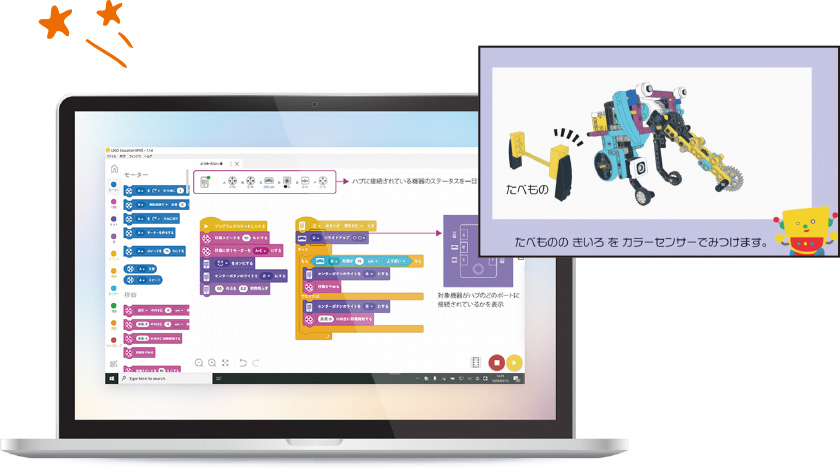 レゴ SPIKE プライムのプログラム作成画面
