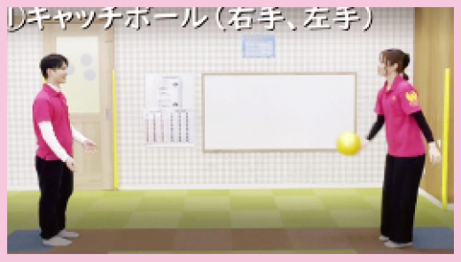 キャッチボール|ブレインバランスプログラム