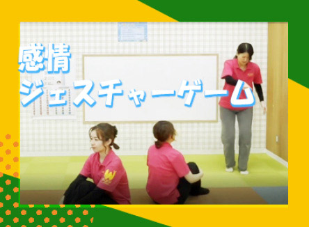 感情ジェスチャーゲームの様子