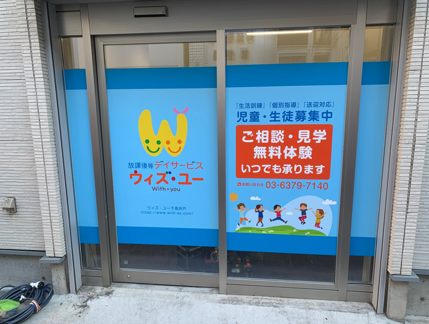 下高井戸外観